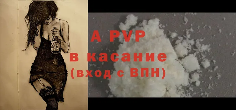 A PVP СК КРИС  Алупка 